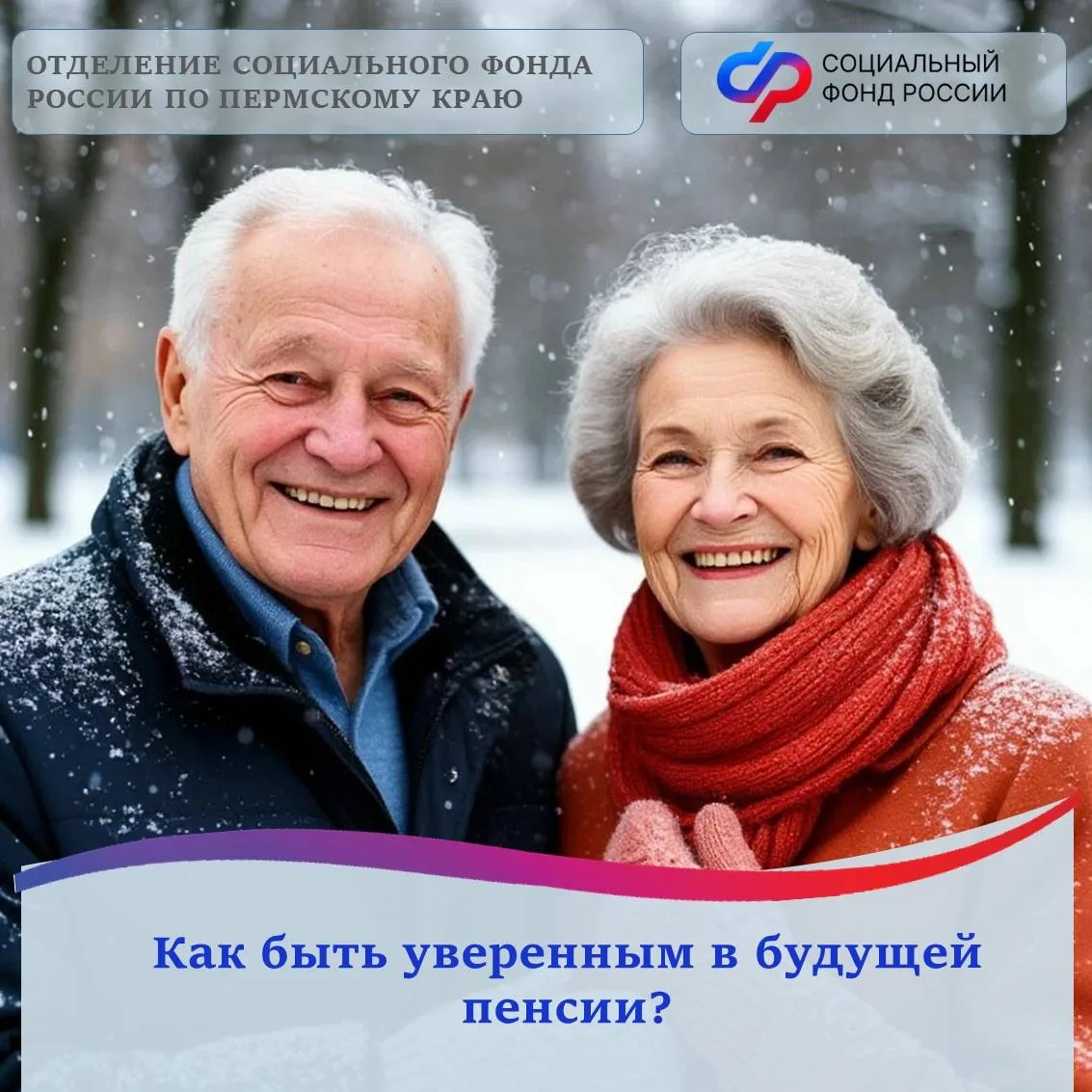 ✅Официальный стаж и белая зарплата обеспечивают гражданам своевременный выход на пенсию и позволяют 