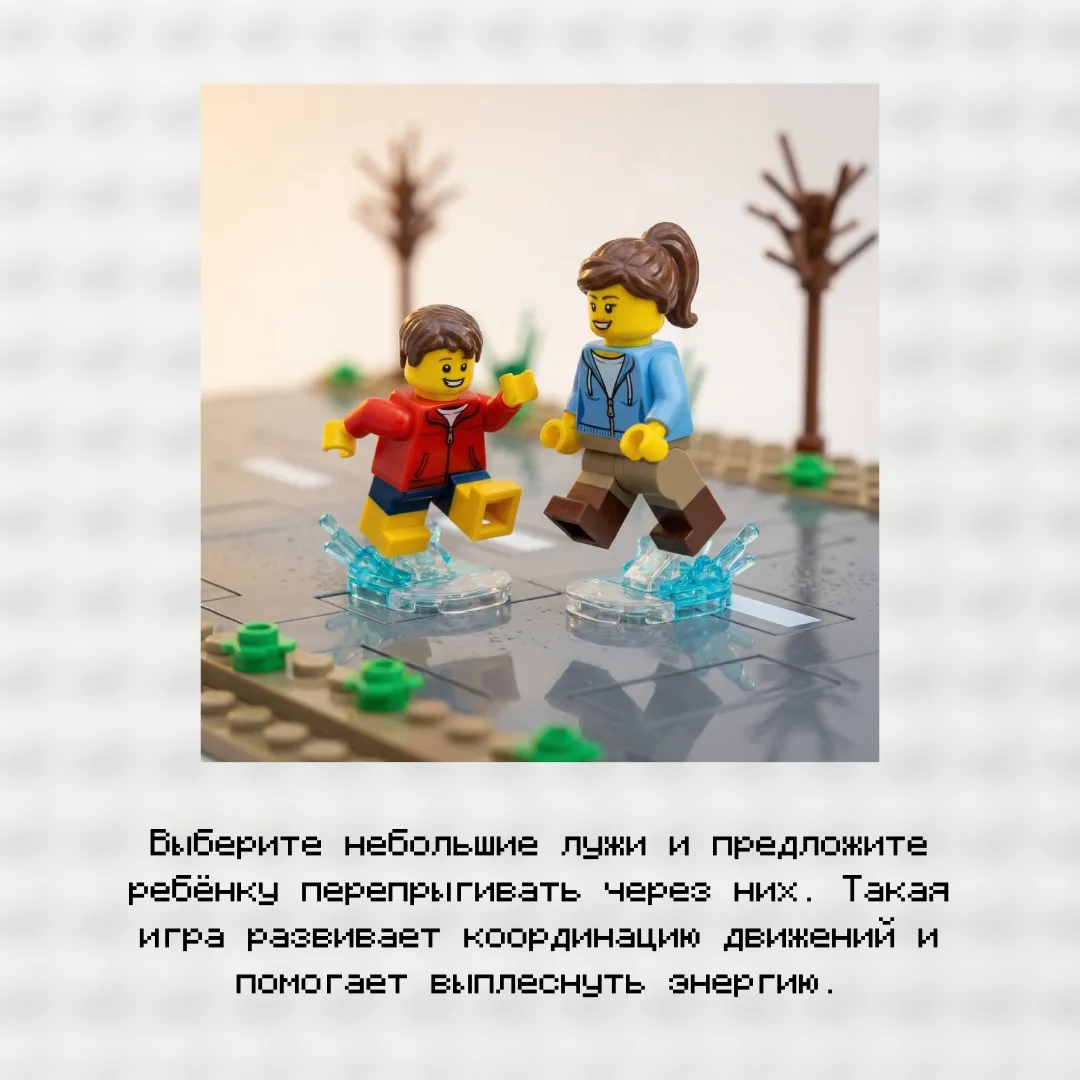 Весенние игры на улице 🌤