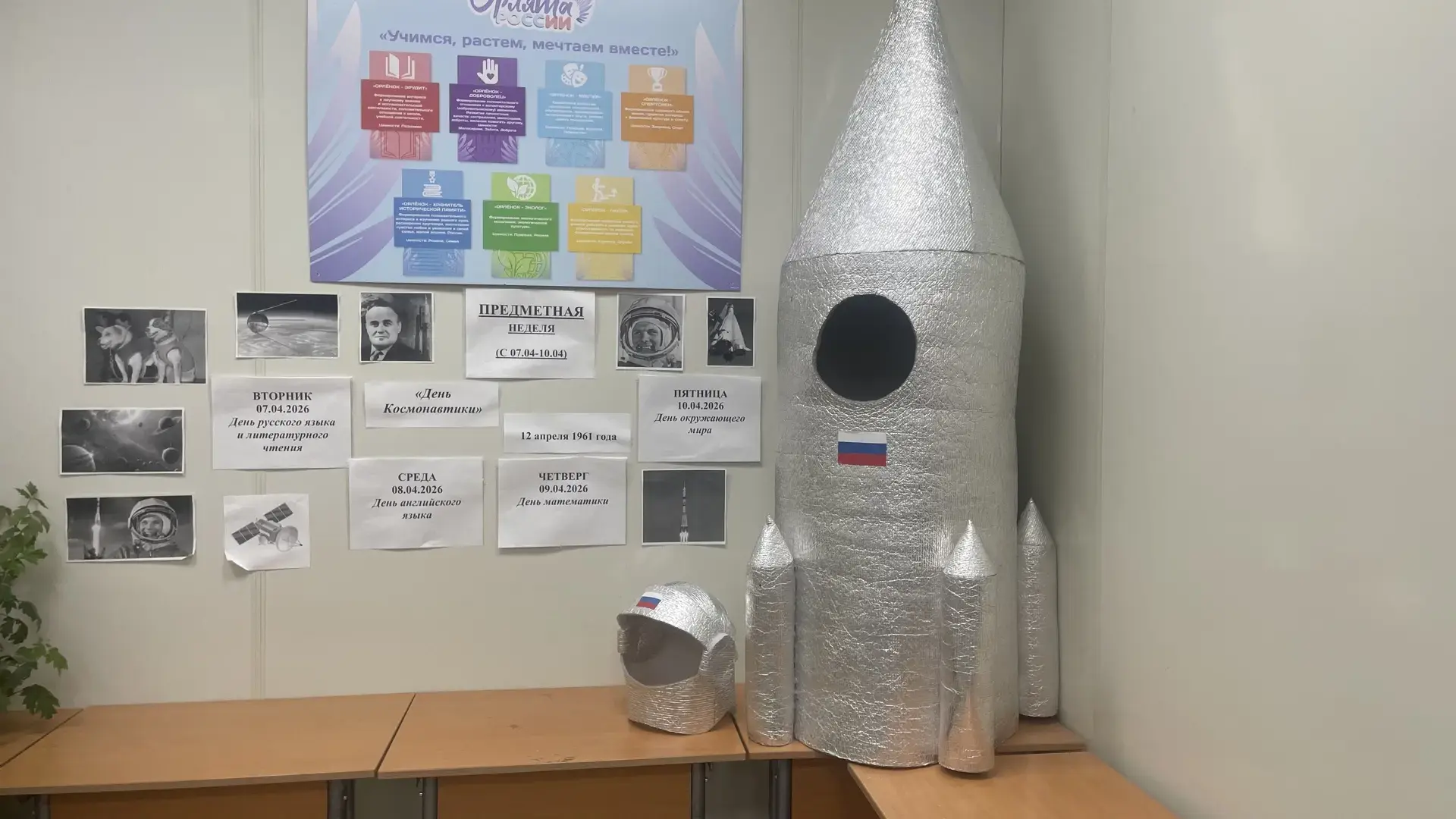 Космическая грамотность: День русского языка в начальной школе! ✍️🚀  7 апреля, в филиале начальной ш