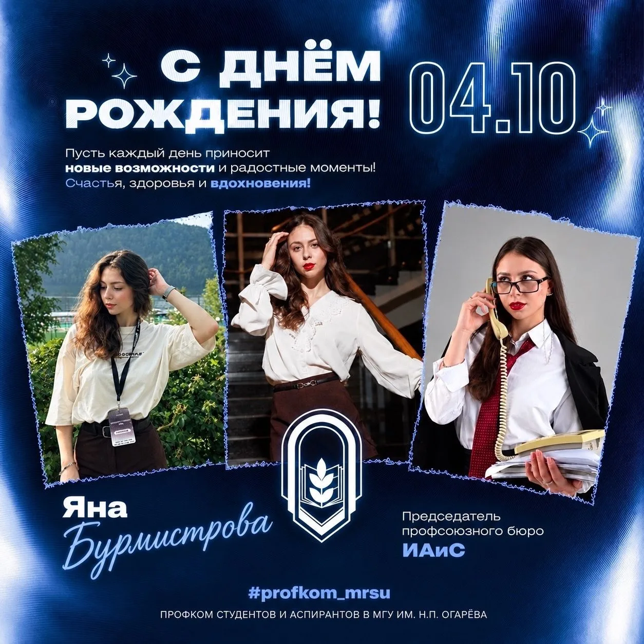 🎉 Сегодня свой день рождения отмечает председатель профсоюзного бюро Института архитек...