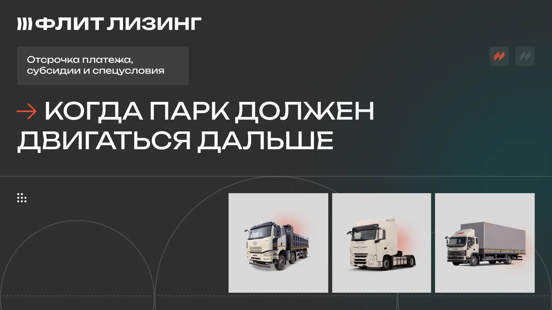 Решения для бизнеса, который не стоит на месте