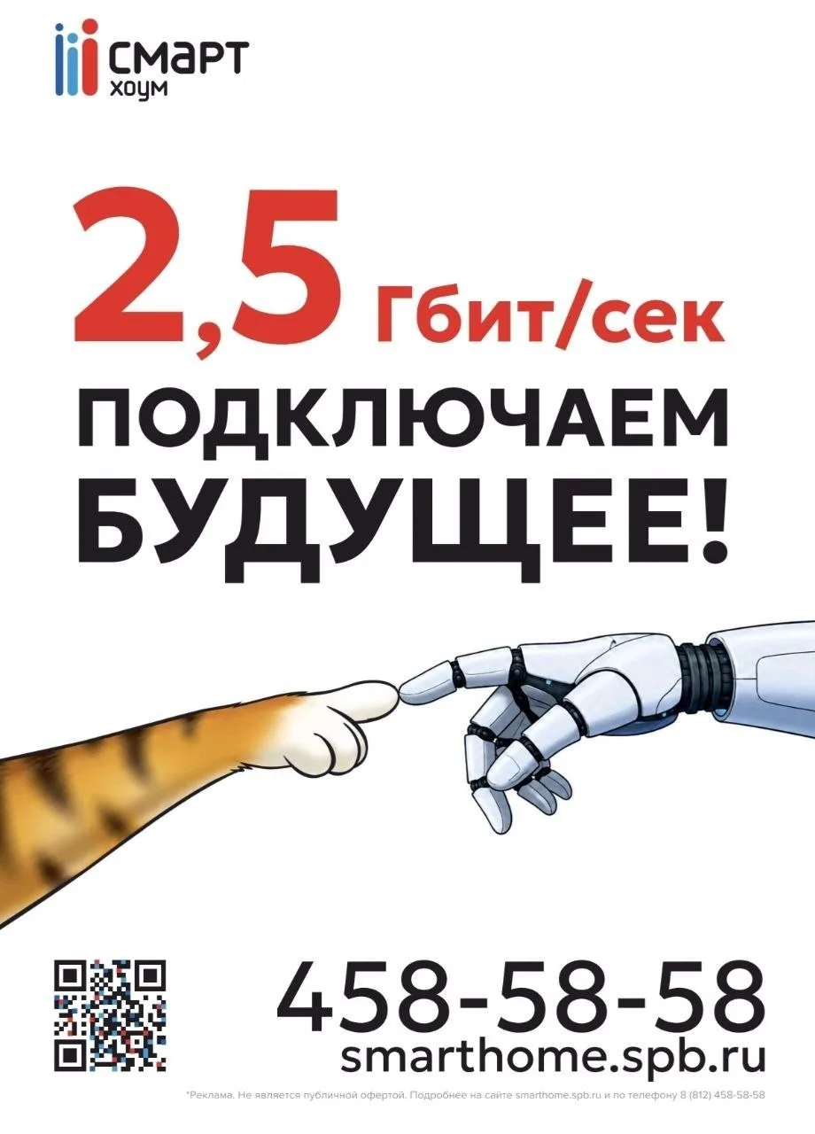 2,5 Гбит/сек в квартиру!

Звоните! 88124585858
Наш сайт: smarthome.spb.ru
С заботой о вашем комфорте