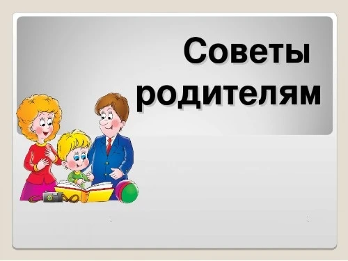 Как поддерживать ребенка в учебе и развивать его интерес к знаниям. Школа дает базу знаний, но именн