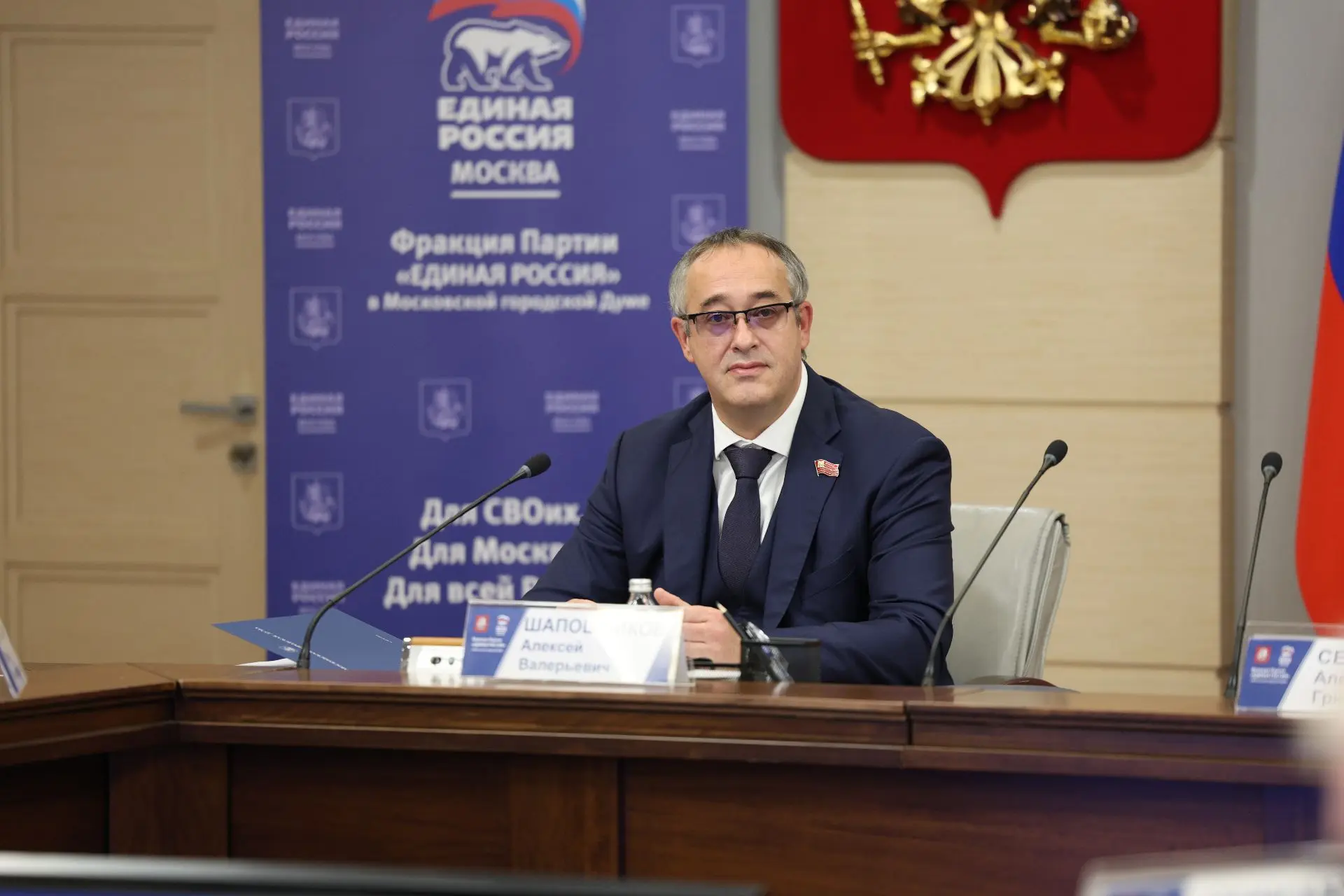 Фракция «Единая Россия» в Мосгордуме: итоги первого заседания осенней сессии