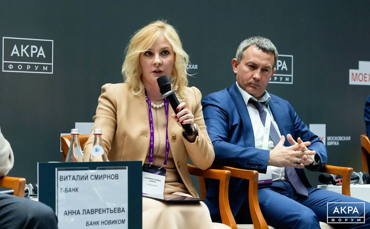 🎤 НОВИКОМ: риски под контролем  Банк принял участие в III Российском риск-форуме, организованном Ана