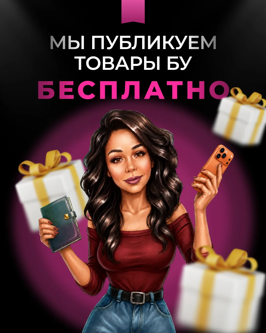 Абинская барахолка . Проверь подписку