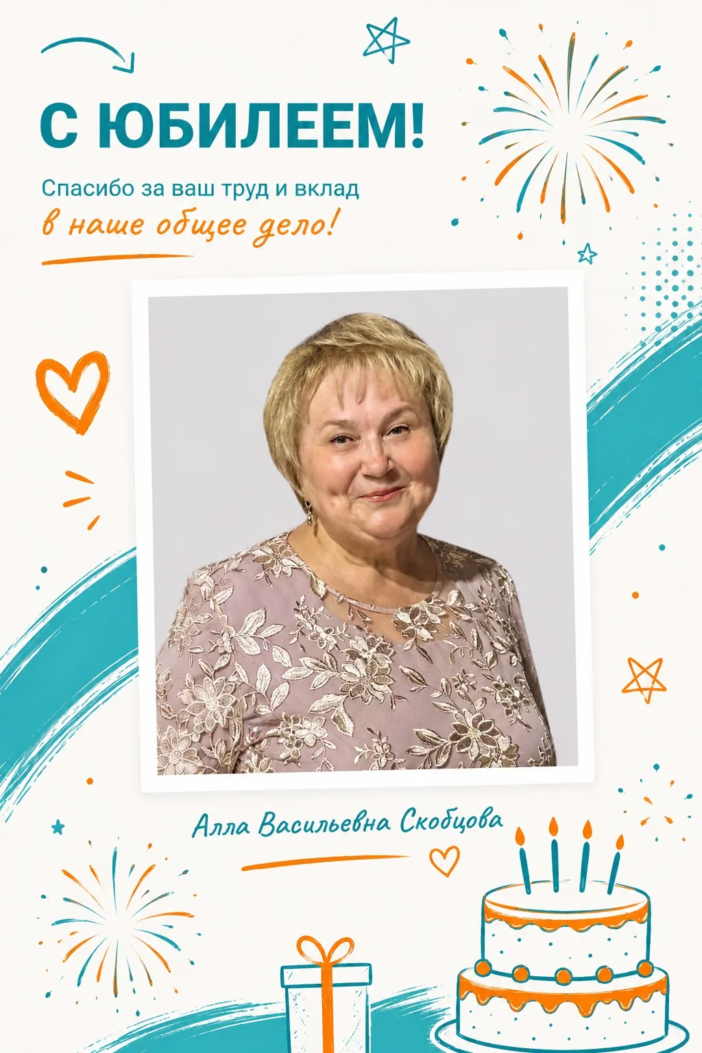 Отдельный день для юбиляра: без спешки и суеты

🎉 Юбилей — не та дата, которую можно уместить в оди
