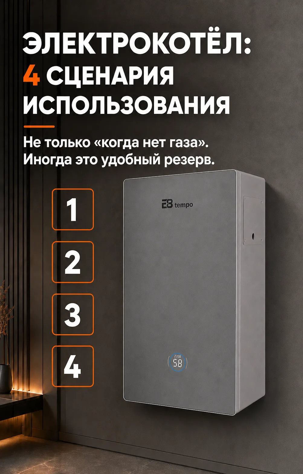 Электрокотёл  — это не только решение «без газа». Его часто рассматривают как резерв, в...