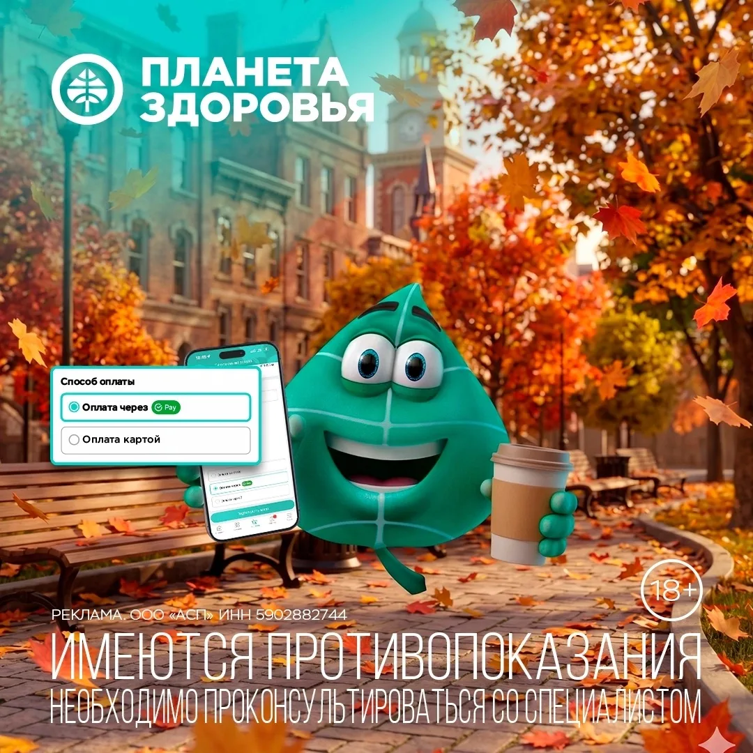 Дома, в офисе, в дороге - телефон всегда под рукой. Не забывайте заботиться о себе - ск...