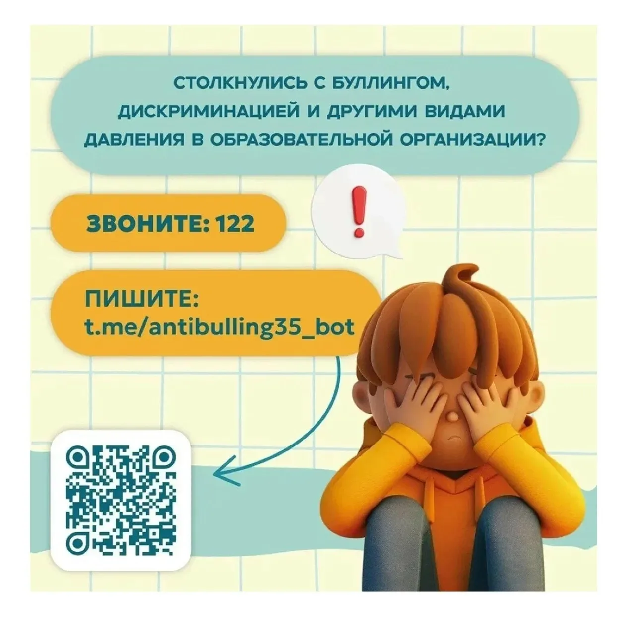 Уважаемые участники образовательного процесса — ученики, родители и педагоги!
