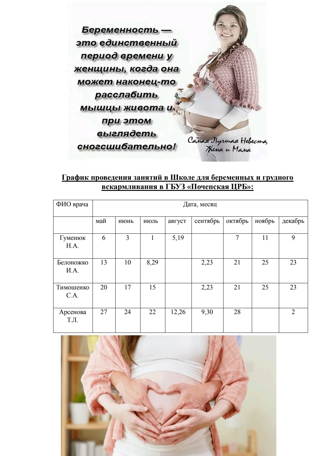 Медиа публикации