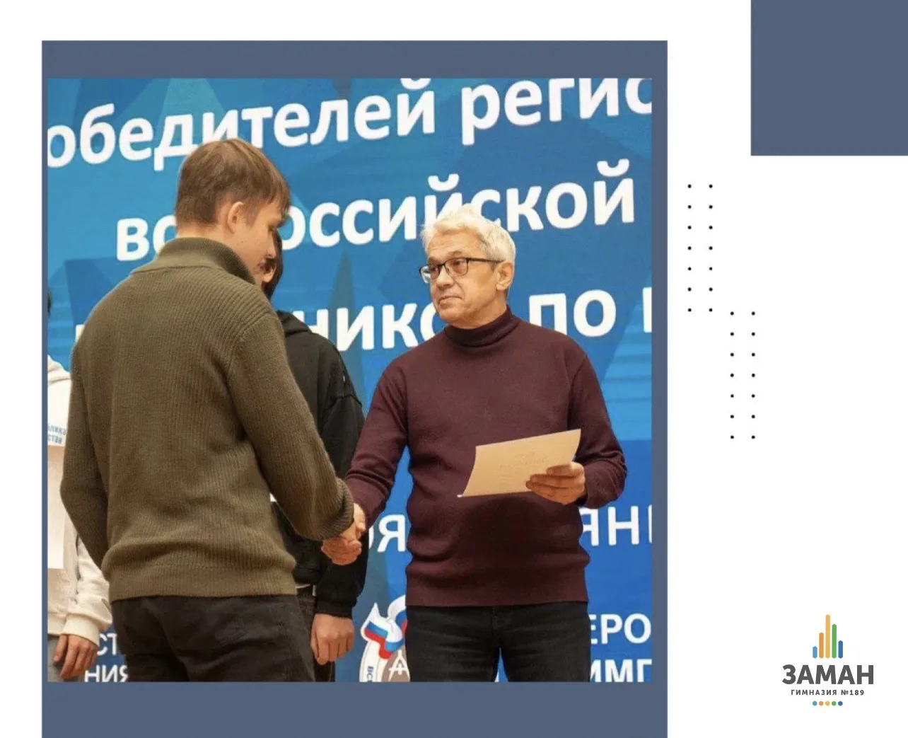 ▌ Гордимся нашими победителями!  💡Сердечно поздравляем наших гимназистов, которые стали призёрами ре