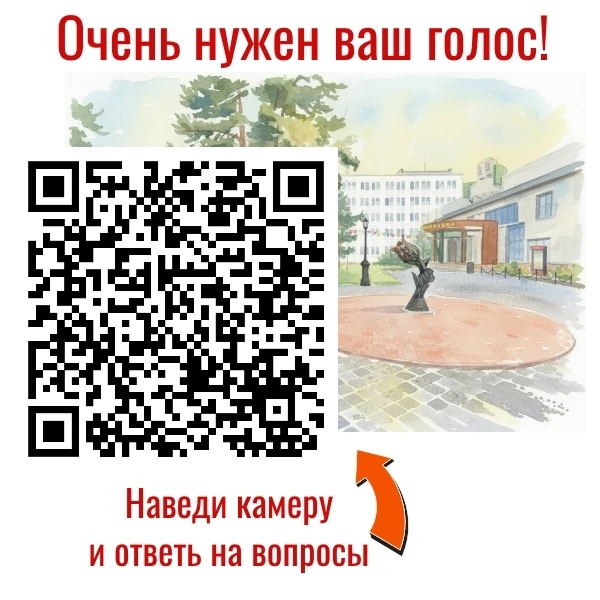 Друзья! Уделите нам, пожалуйста, всего две минуты!