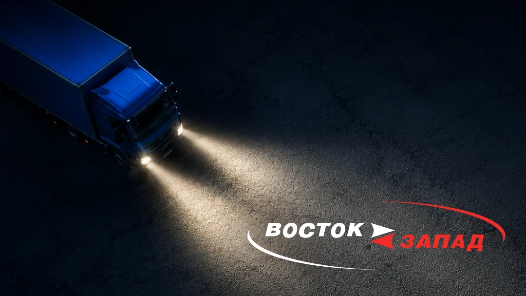 Пора собираться! Вахта зовет 🚚