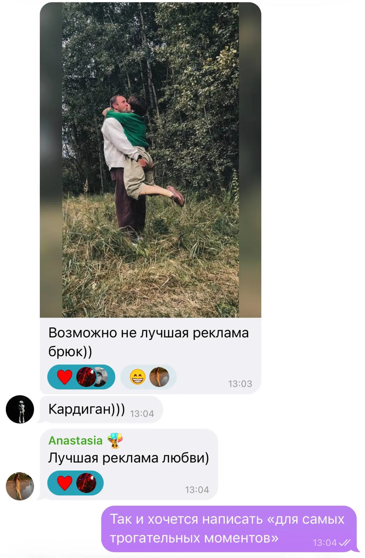 Доброе утро из нашего рабочего чата с лучшей рекламой любви;))