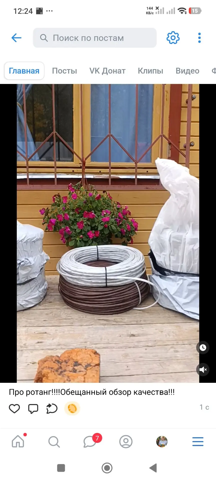 Друзья,в моём закрытом сообществе в ВК вышло видео по производителям ротанга!!!