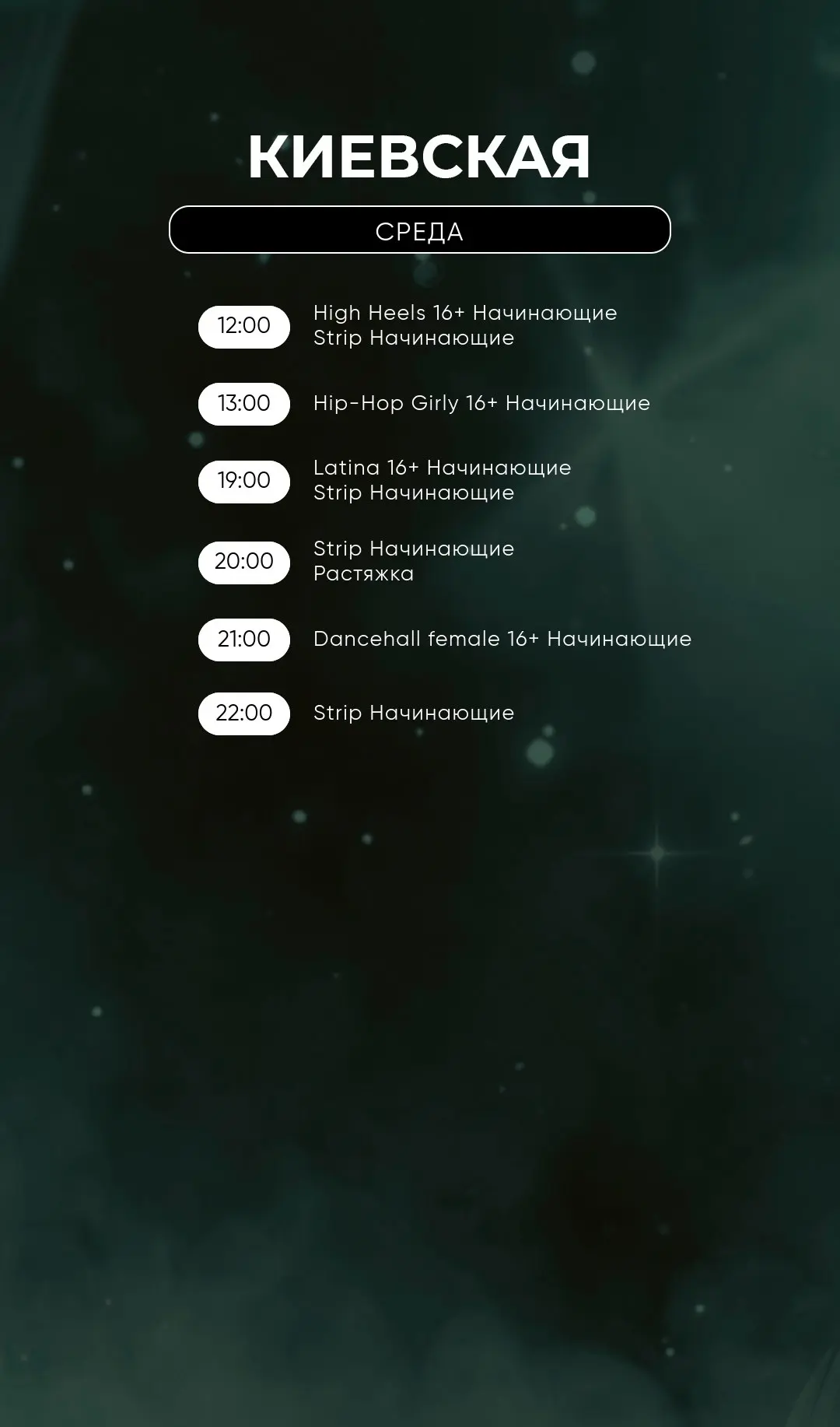 Запись через приложение Nemeria 📲