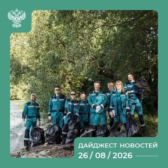 Самые интересные события России на 26.08.2026 💬