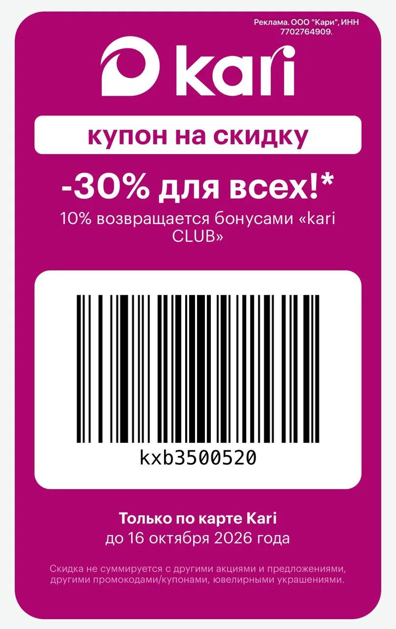 ⁣⁣⁣⁣⁣🛒Kari
