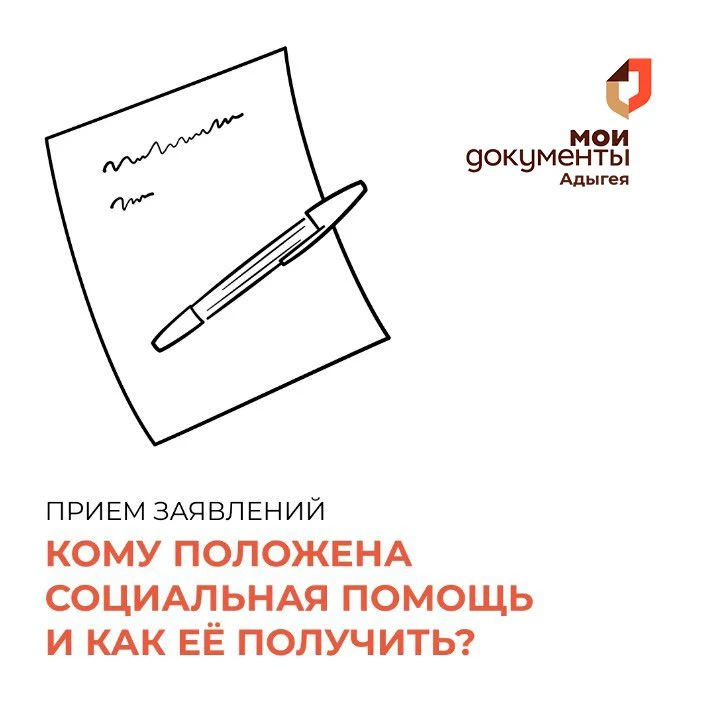 Как признать себя нуждающимся в социальном обслуживании?🤝