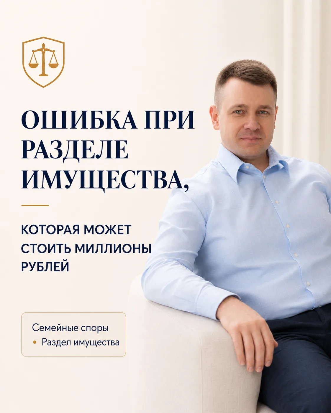 Ошибка при разделе имущества, которая может стоить миллионы рублей