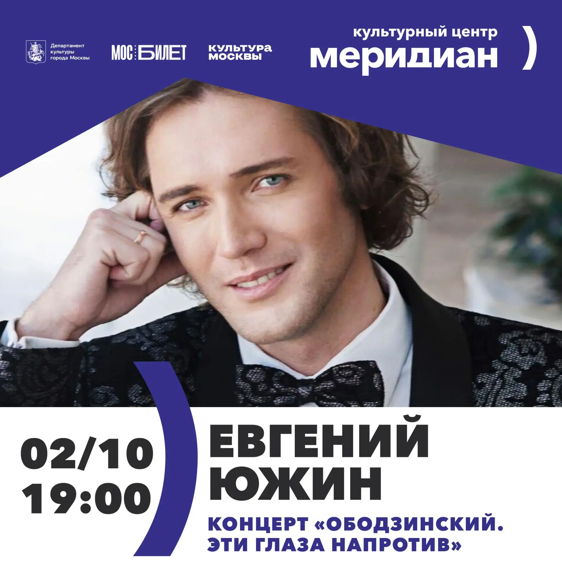 🎤 ОБОДЗИНСКИЙ. ЭТИ ГЛАЗА НАПРОТИВ