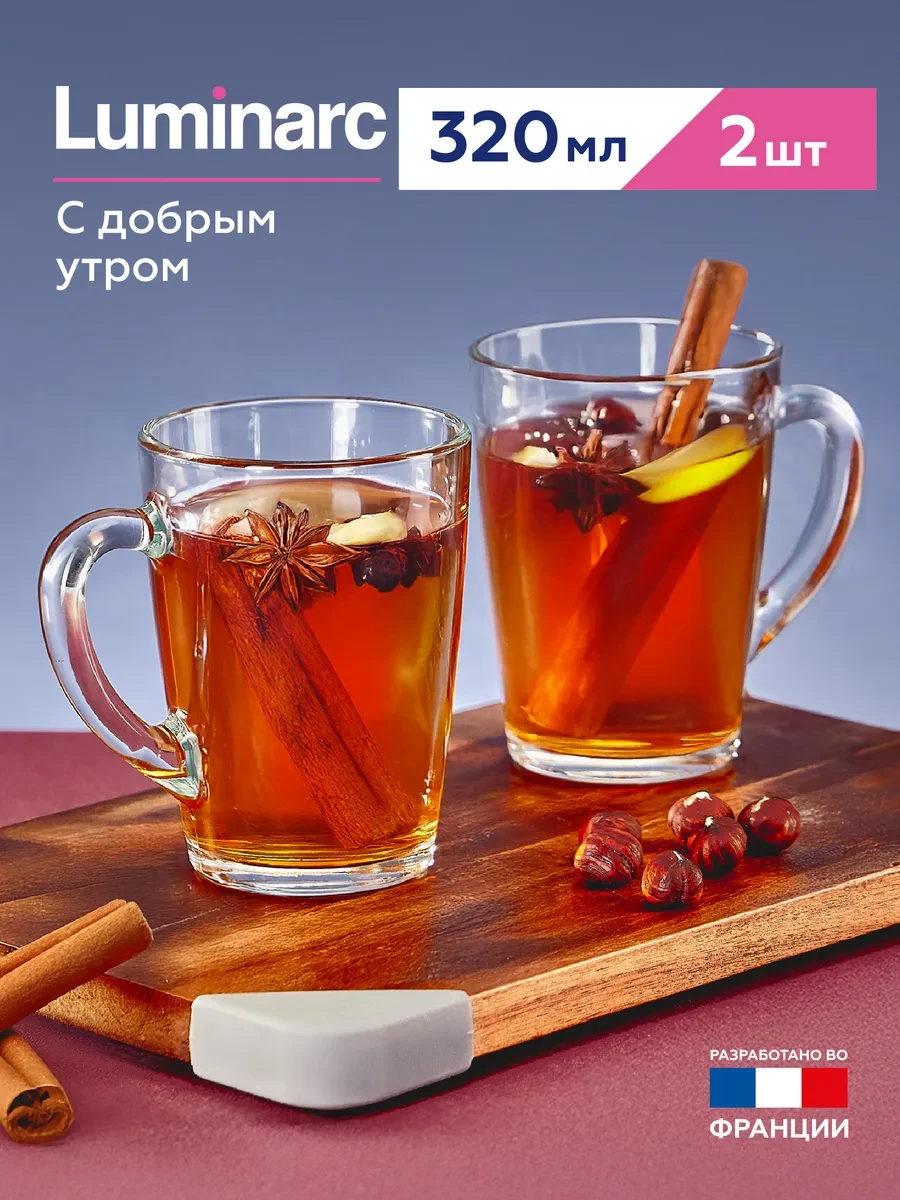 ⚡️ Кружки для чая, стеклянные 2 шт 320 мл, LUMINARC