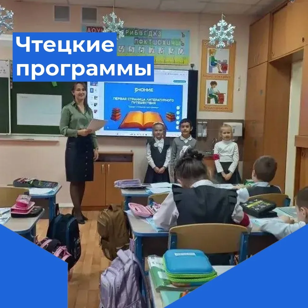 📚Проект «Чтецкие программы»  📒Ученики 1б и 1г классов  принимают участие в работе литературного клуб