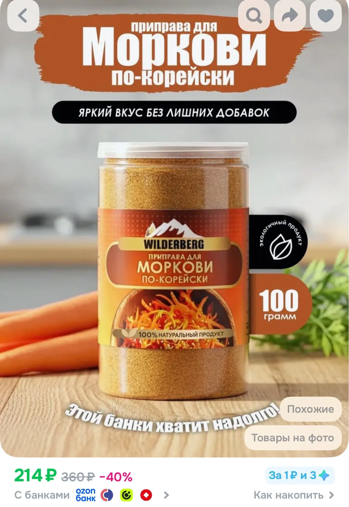Купить