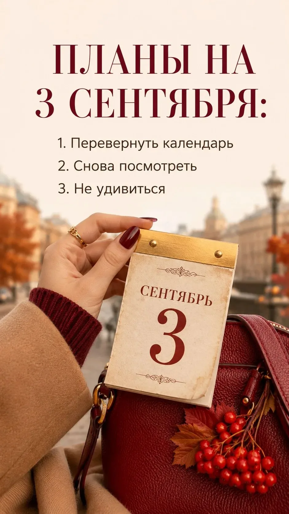 Сегодня получаем 🌿🍁👇