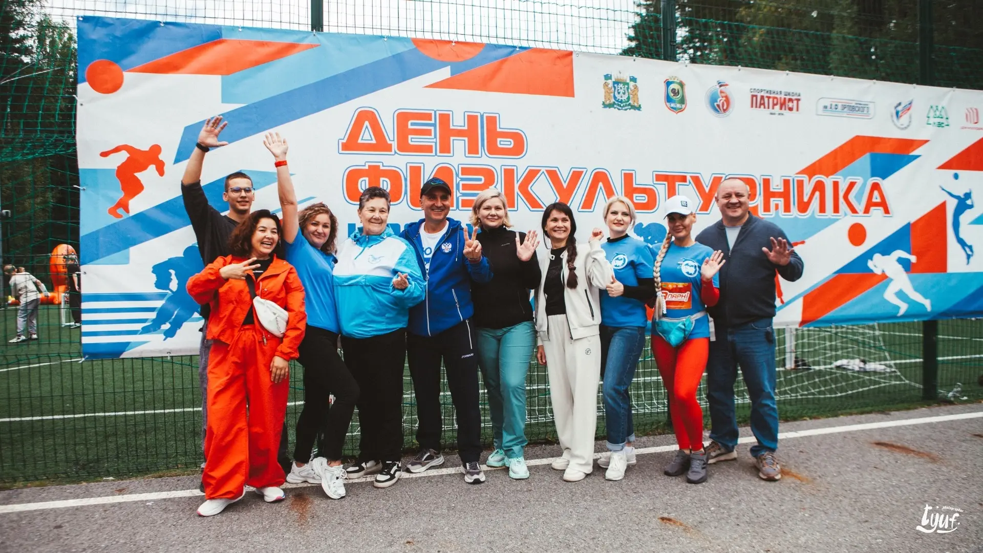 💪ДЕНЬ ФИЗКУЛЬТУРНИКА - 2026!