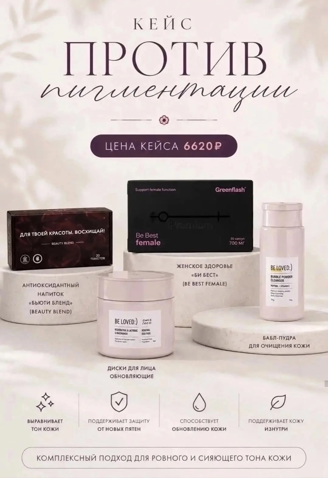 Пигментация не уйдёт от одного крема! Простите, но это правда!!!🤷🏻