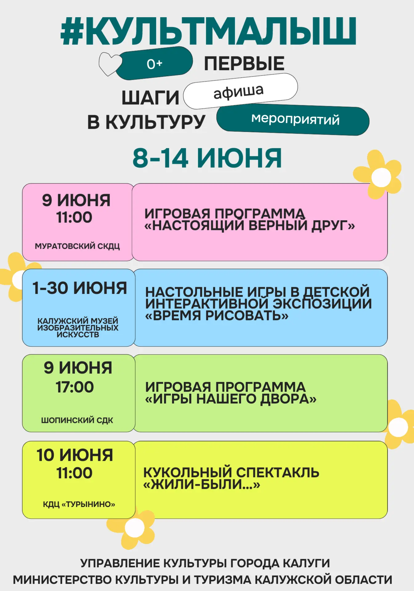Снова в эфире наша рубрика #КультМалыш! 🍼