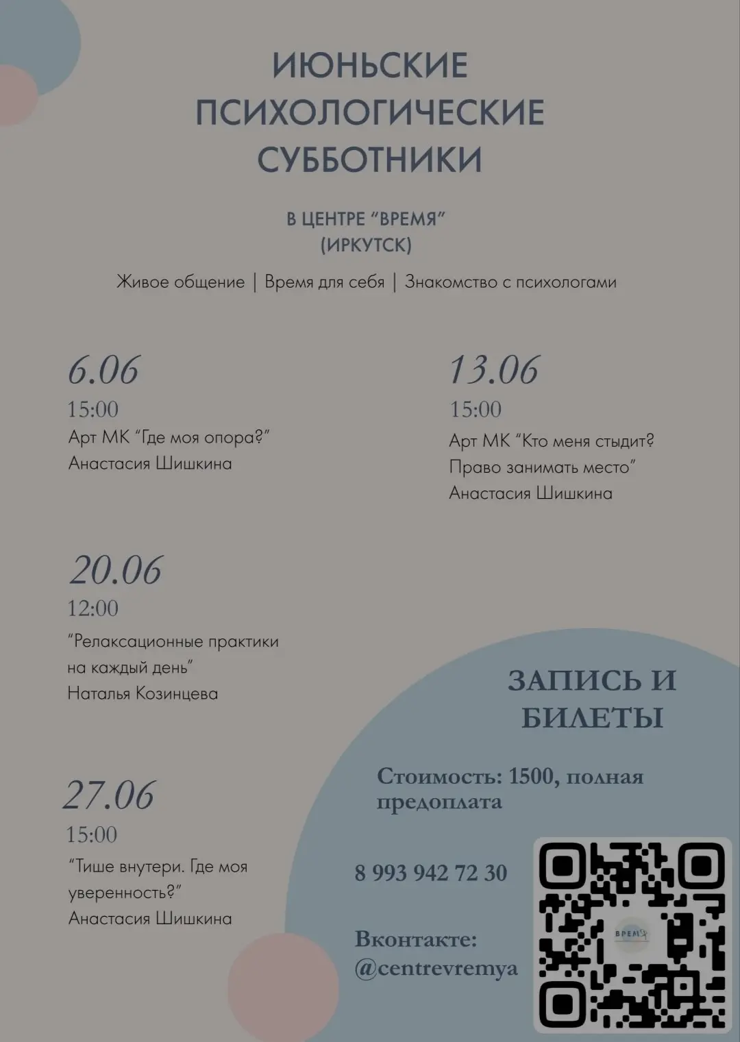 🧹 Июньские психологические субботники: когда душу хочется проветрить