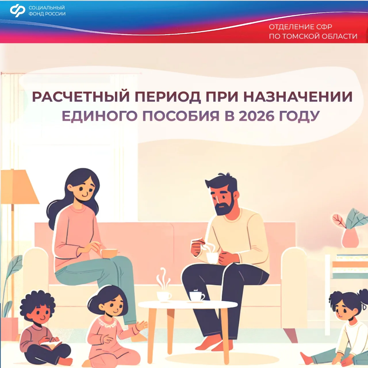 📝Расчетный период для назначения единого пособия — 12 месяцев, предшествующих 1 месяцу перед подачей