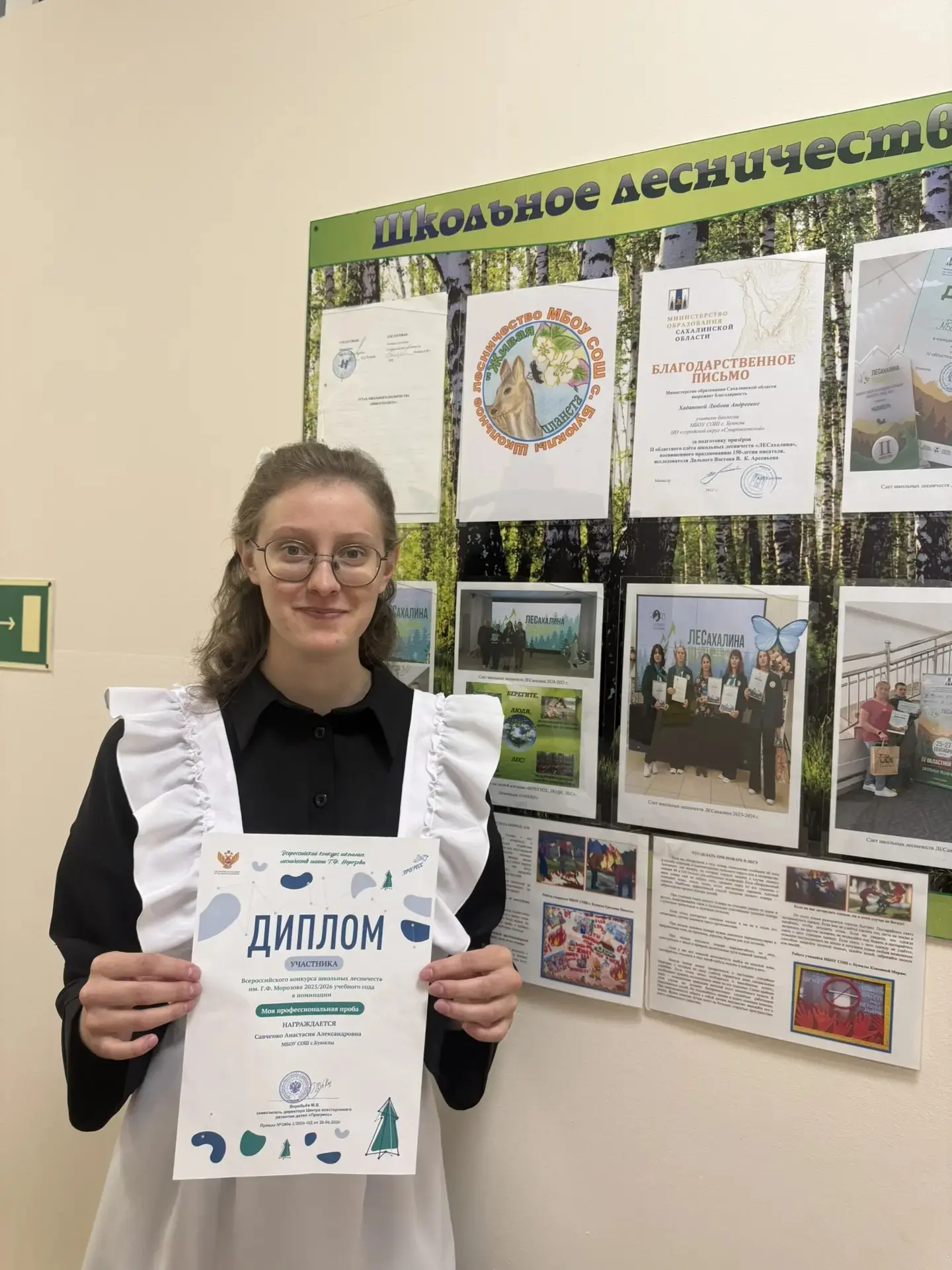 🌿 Юный эколог — в финале всероссийского конкурса! 🌿
