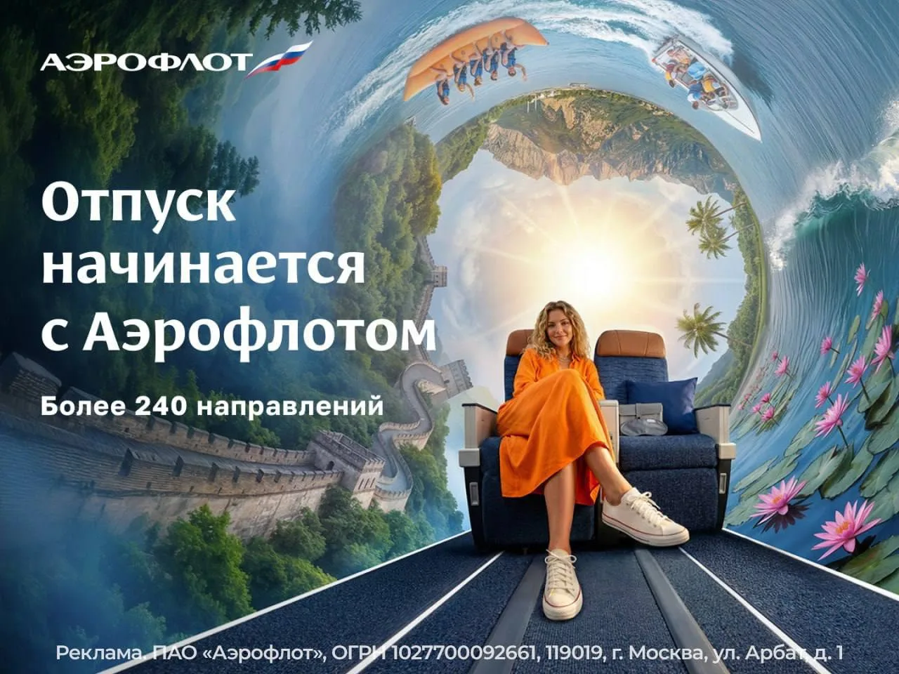 Мечтаете о путешествии с прошлой зимы?
