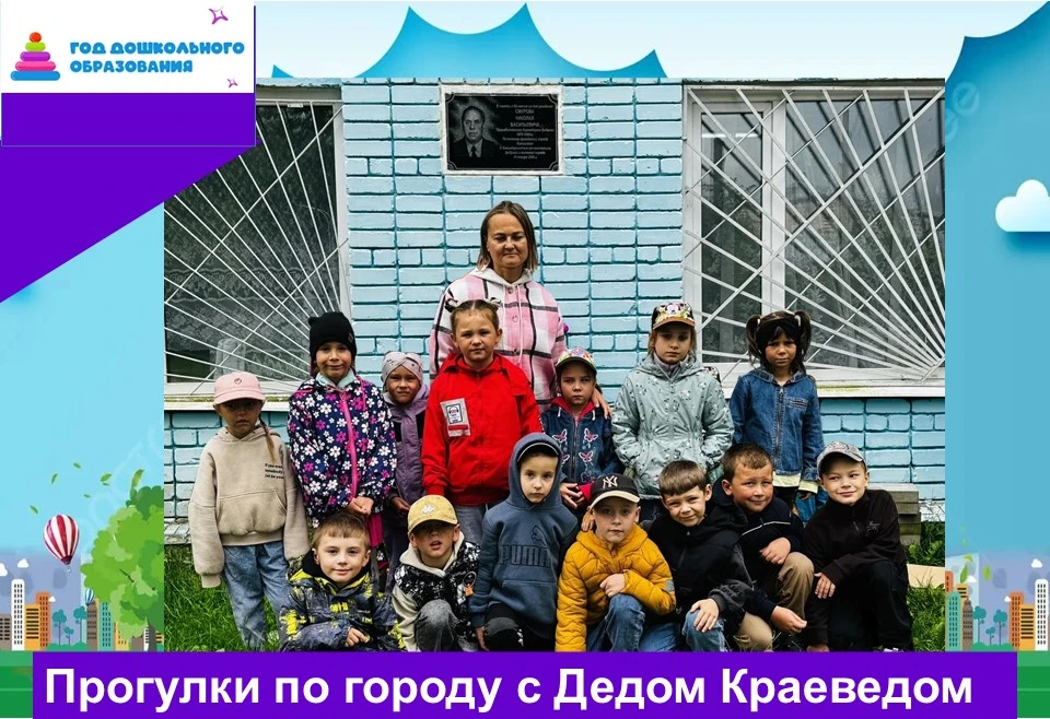 Сегодня наши юные краеведы под руководством Ирины Сергеевны совершили познавательную пр...
