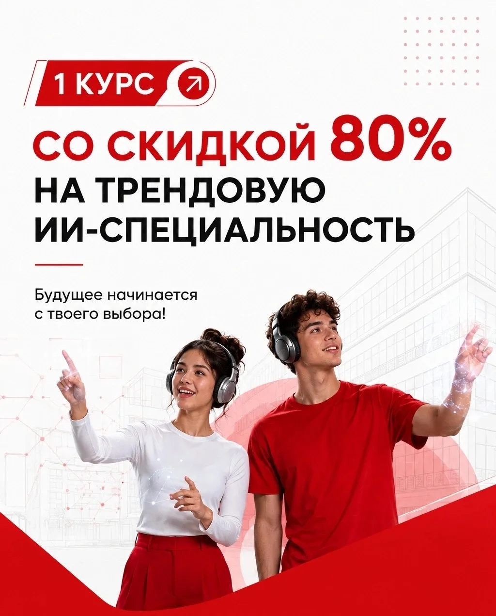 Получите ИИ-специальность в ТюмГОК со скидкой 80%