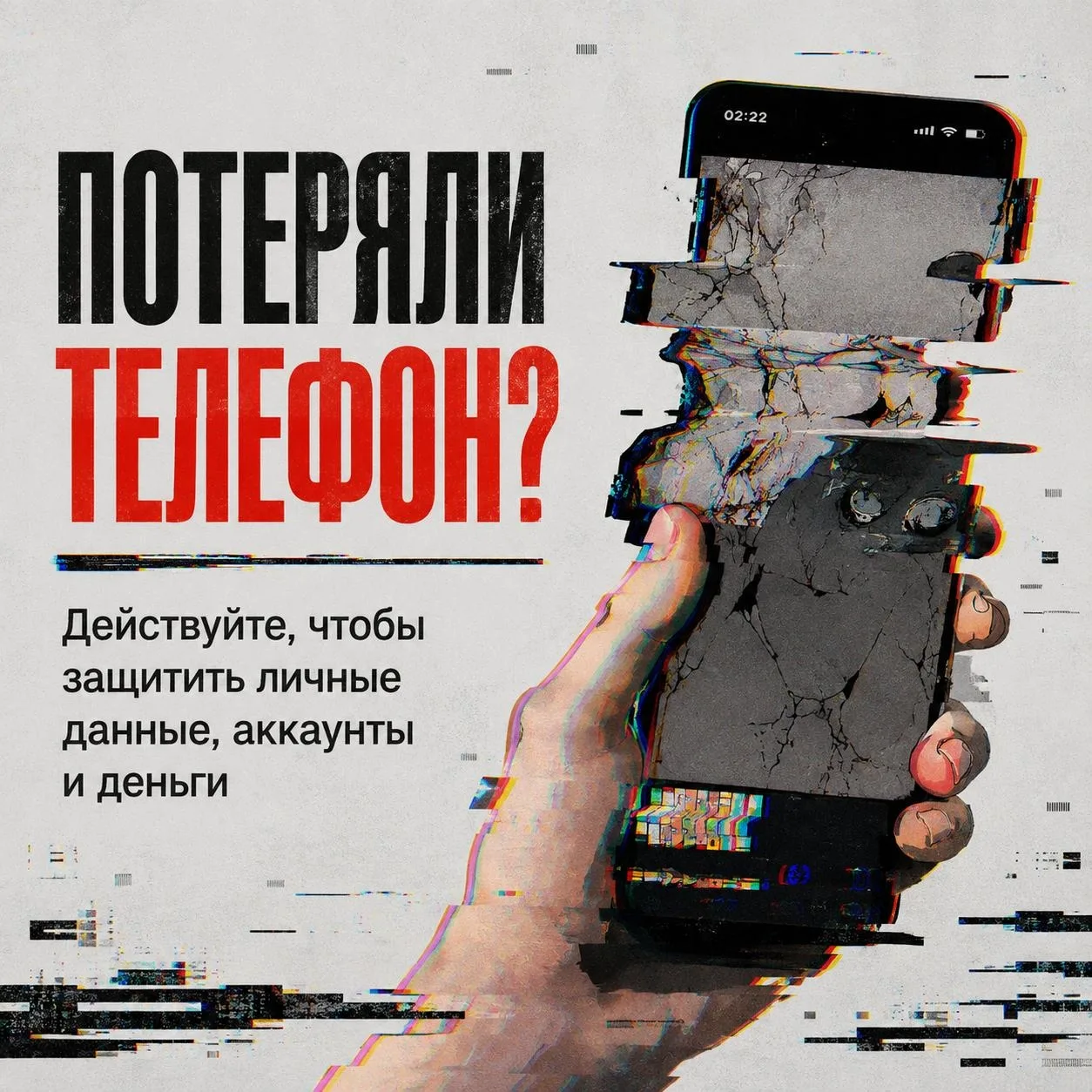 📱 Телефон сегодня — больше, чем средство связи