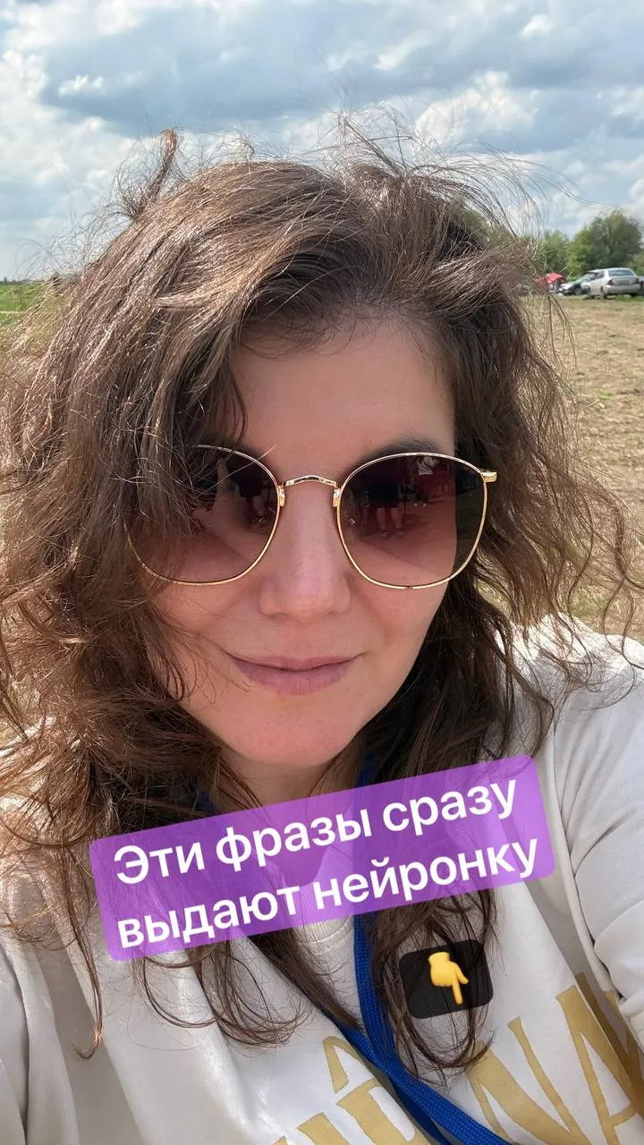 От этих ИИшных фраз меня уже потряхивает😁