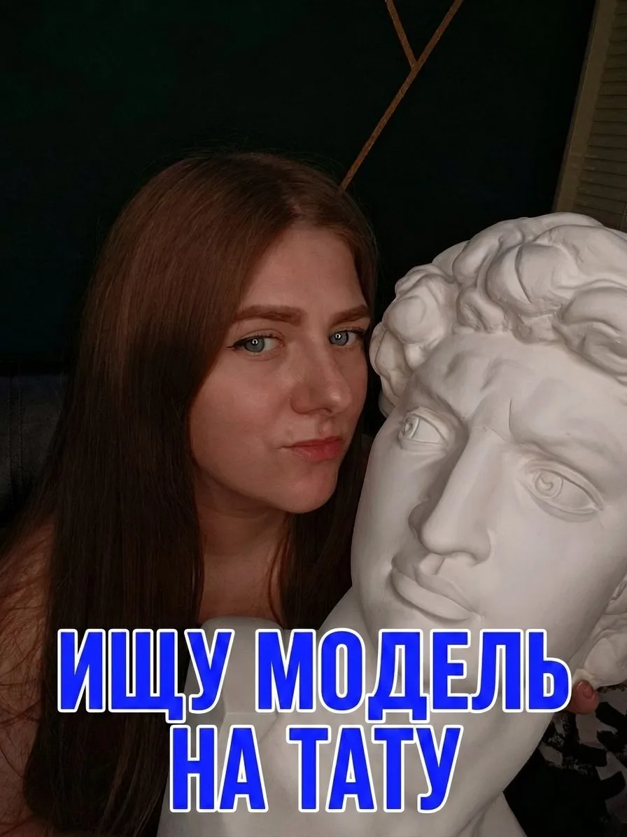 🔥🔥🔥 ИЩУ 3  МОДЕЛИ НА ПОРТРЕТЫ В РЕАЛИЗМЕ (скидка 50%)