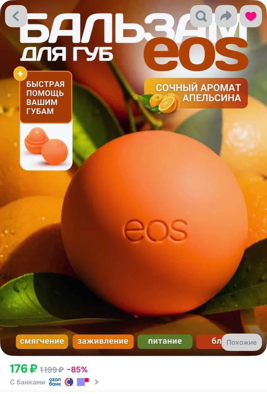 https://ozon.ru/t/OLJnuDi