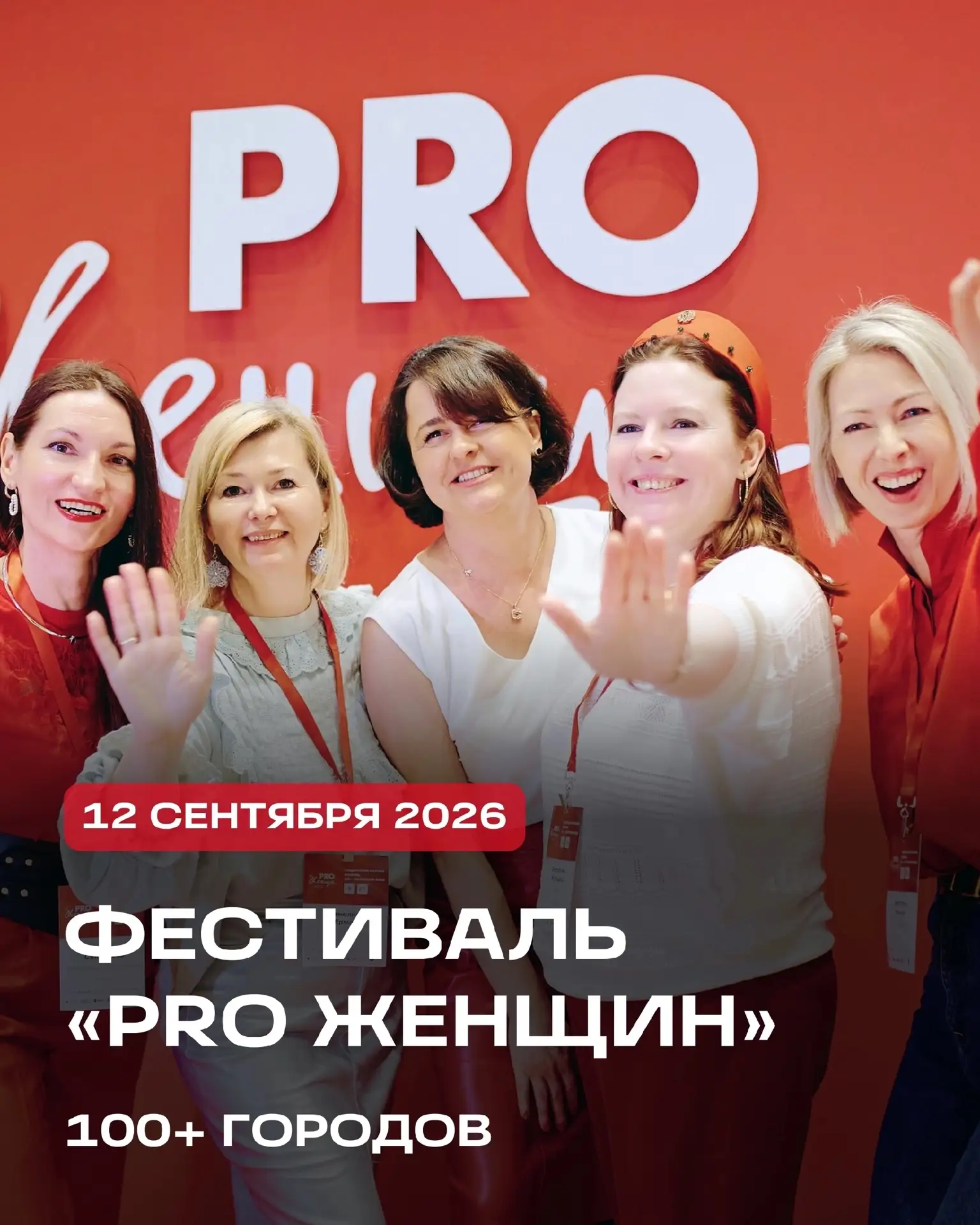 Пока вы читаете это... мы уже во всю готовимся к фестивалю 🔥