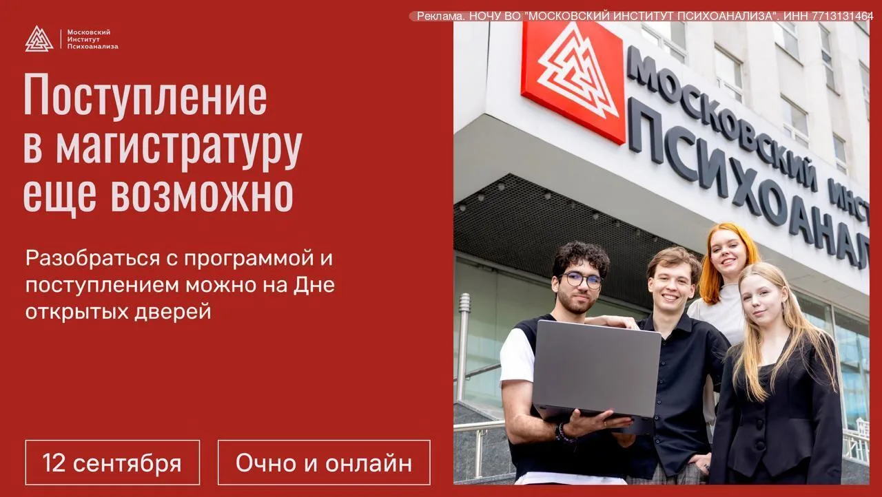 ‼️ Поступление в магистратуру — решение, которое не стоит откладывать до следующего года