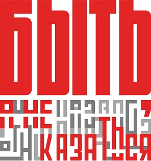 БЫТЬ, А НЕ КАЗАТЬСЯ🇷🇺

✅С марта по июнь педагог организатор МАОУ ДО ДООЦТ «Юность» Гальченко Д.С. 