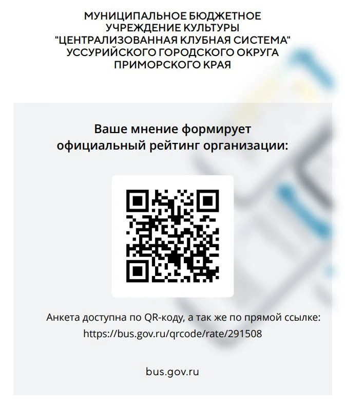 Уважаемые жители и гости Уссурийского городского округа!