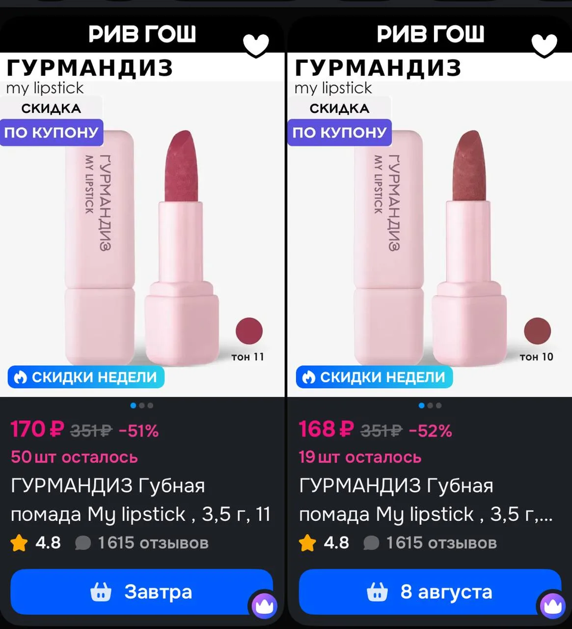 ⁣⁣⁣⁣⁣Применяем купон
