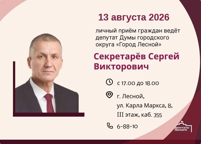 Приём граждан❕