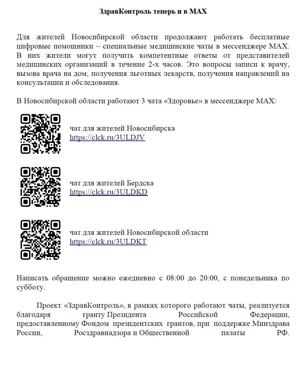 Медиа публикации
